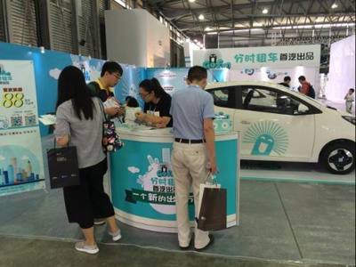 首汽Gofun出行亮相全球新能源汽車大會 推動綠色出行新變革