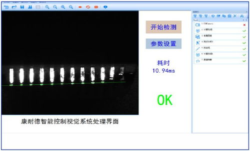 康耐德智能自主研發(fā)供應(yīng)工業(yè)交通監(jiān)視視覺系統(tǒng)，引領(lǐng)智能計(jì)算機(jī)科技領(lǐng)域新突破